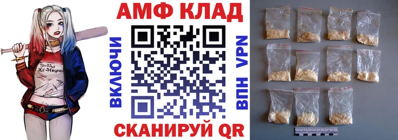 Амфетамин Premium  Пугачёв 