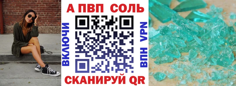 А ПВП Crystall  что такое наркотик  Пугачёв 