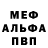 АМФЕТАМИН 98% Atomic Criminal