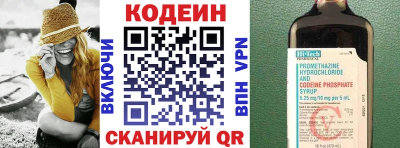 Кодеин Purple Drank  сколько стоит  Пугачёв 