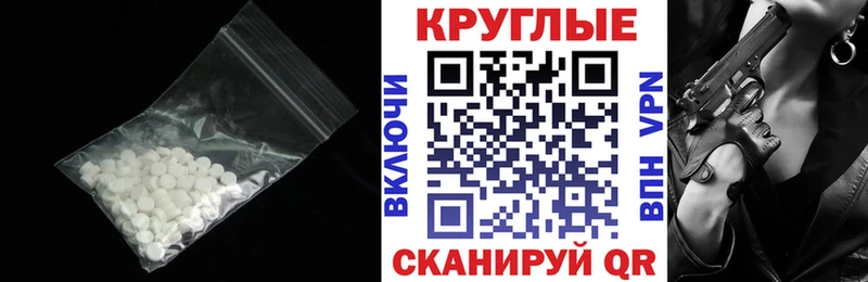 Экстази круглые  Пугачёв 