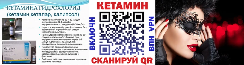 КЕТАМИН VHQ  Пугачёв 
