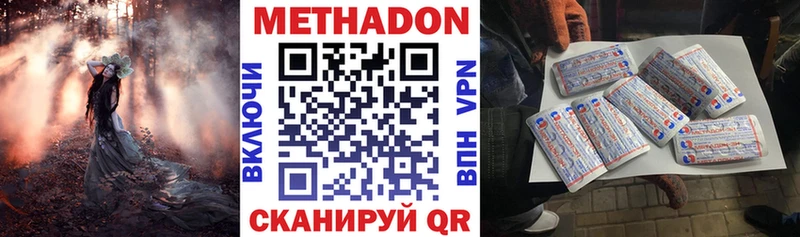 МЕТАДОН VHQ  наркошоп  Пугачёв 