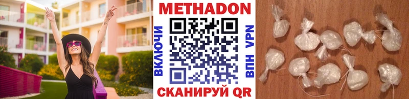 Метадон кристалл Пугачёв